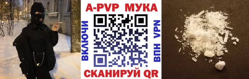 A PVP кристаллы  Клинцы 