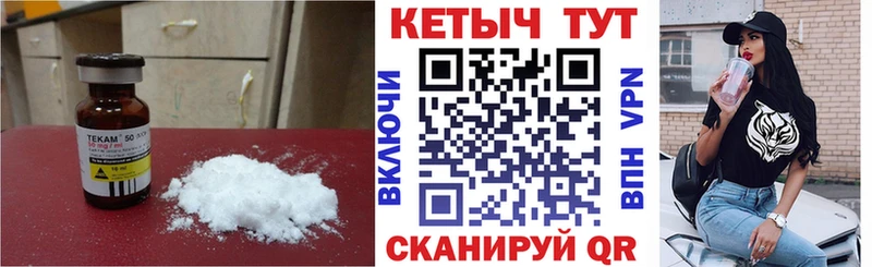 КЕТАМИН VHQ  ссылка на мегу ТОР  Клинцы 
