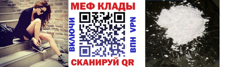 Меф мука Клинцы