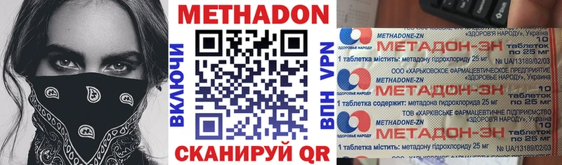 МЕТАДОН белоснежный Клинцы