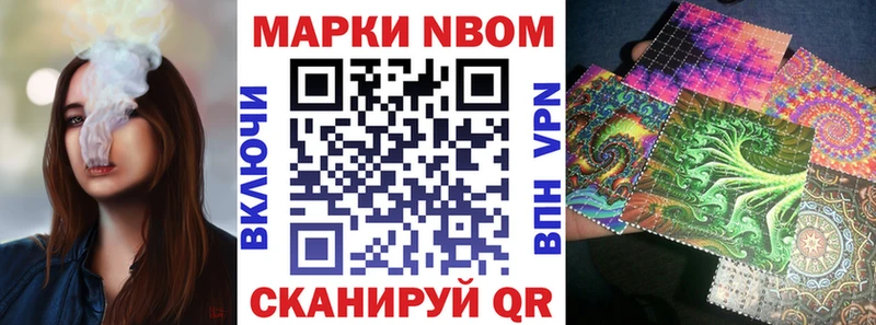 Марки 25I-NBOMe 1500мкг где можно купить наркотик Клинцы